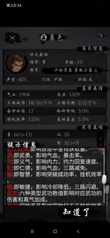 一份简单的游戏攻略