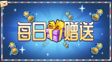 《放置奇兵》02.21周更新