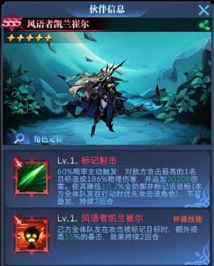 风语者 2截图