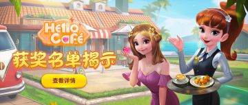 2021年9月6日活动获奖名单公示