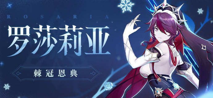 （搬运/侵删）罗莎莉亚玩法分析与搭配截图