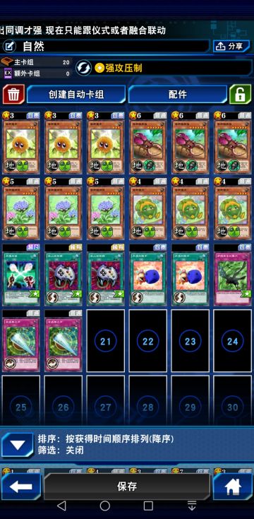 新手平民自然卡组推荐！只需抽一轮绯红卡包