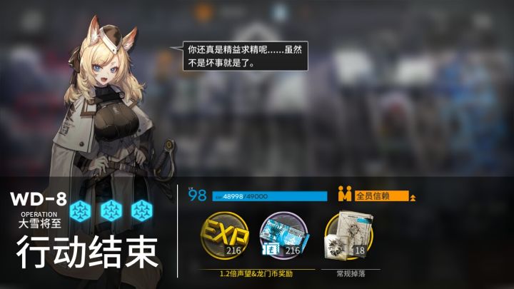 好耶!截图