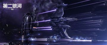 《第二银河》12月8日新版本【星际合众国】正式上线！