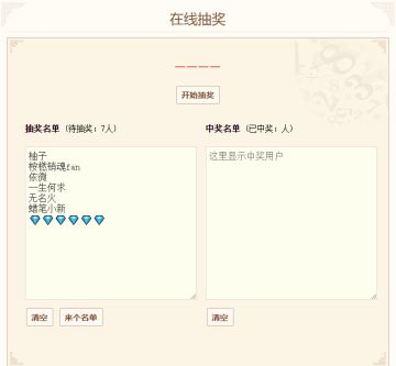 第五期视频征集活动获奖名单公示