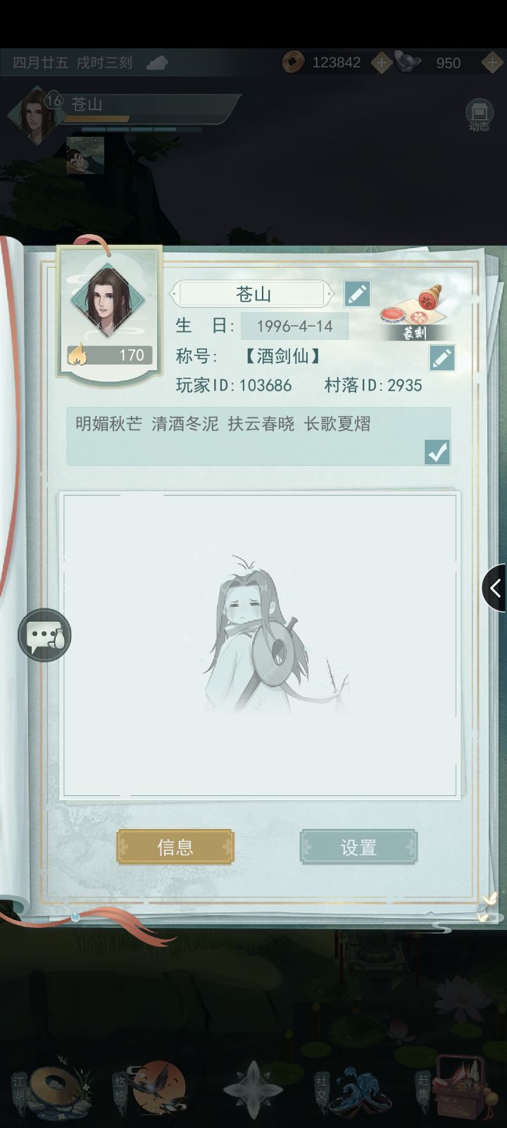 微微微氪天信找个七侠 加波好友截图