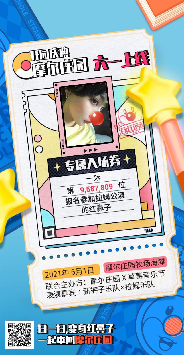 互喔截图