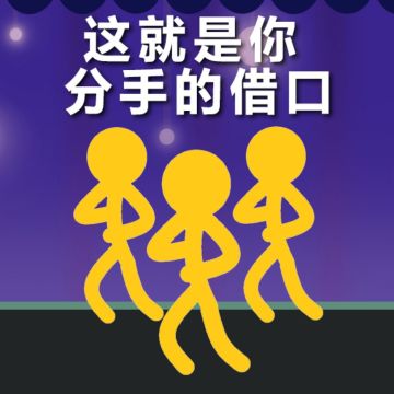 520来啦！点击速学火柴界土味情话100式！