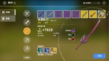 钛黑妖刀 | 魔风阴影中走出的死神