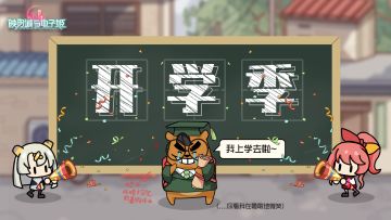 开学季到来，留下你的愿望叭！