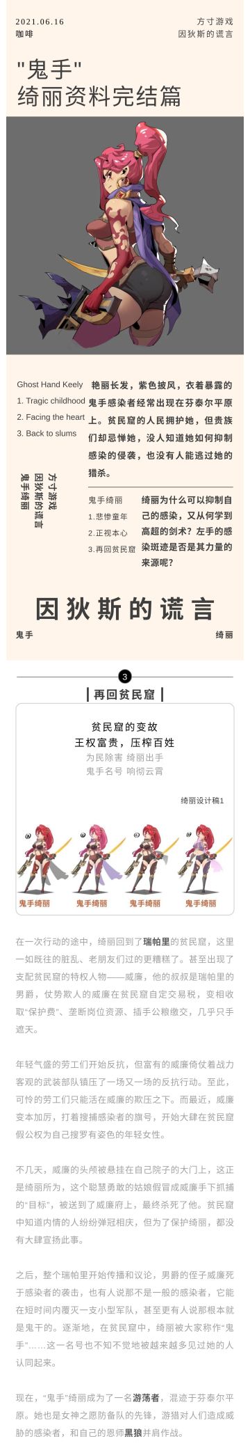 "鬼手"绮丽资料大公開3