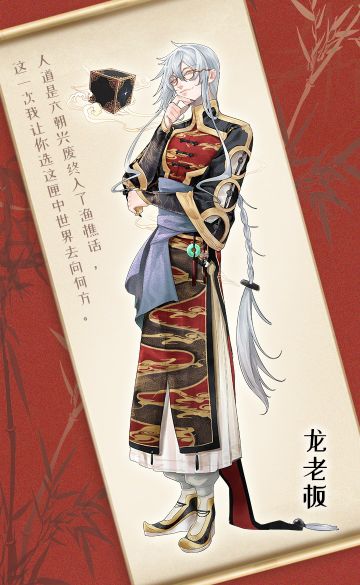 【螺旋圆舞曲】中洲NPC&套装合集