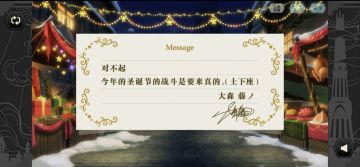 【活动剧情】漫天纷飞的奇迹降诞祭活动开场剧情