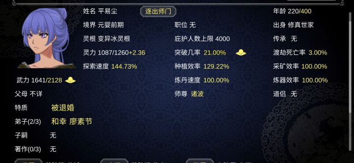 惨遭退婚，命运之子的开头吗截图
