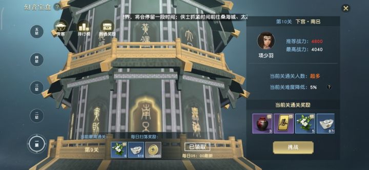 征服与臣服你选哪一样?幻音宝盒考验你挑战魅力的时候到了!截图