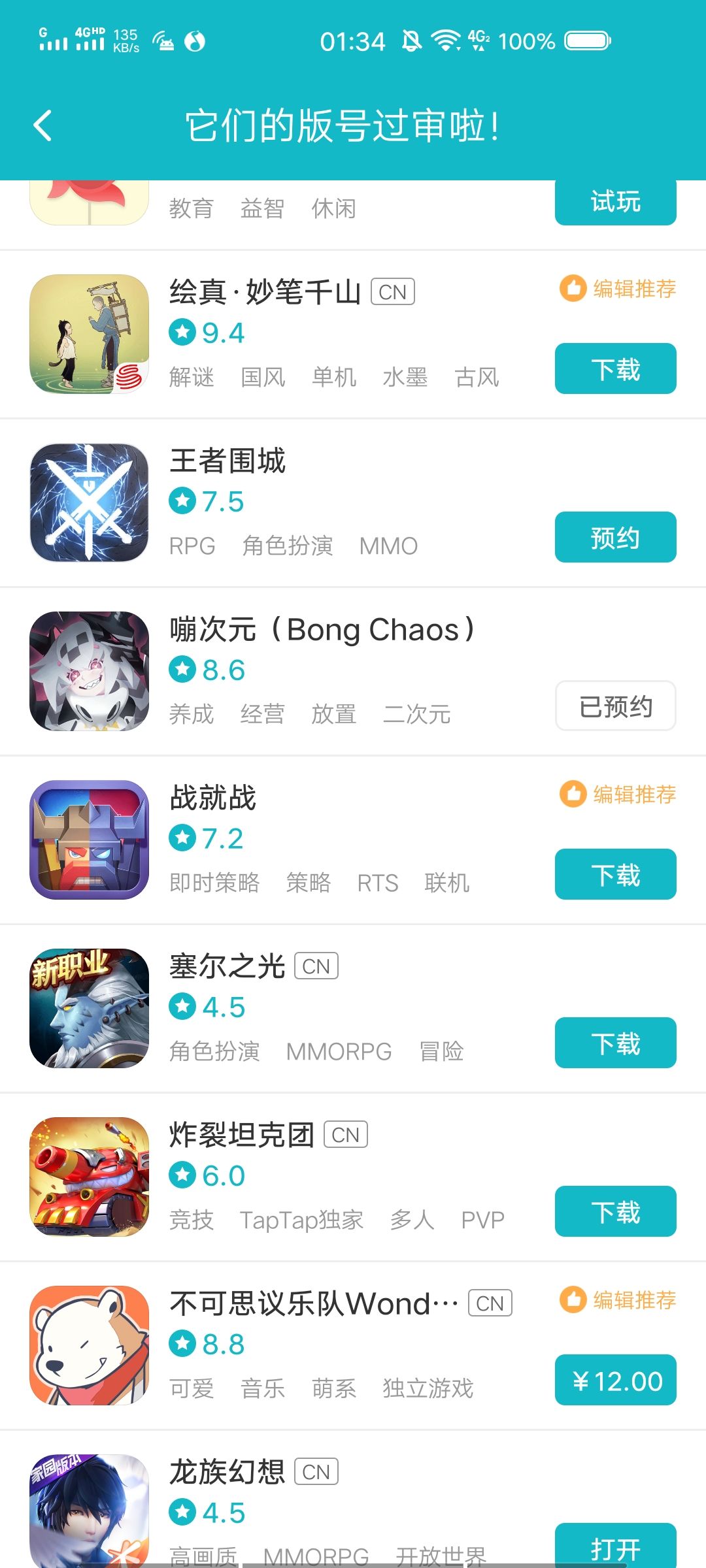 TapTap