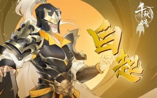 新英雄|白起 技能展示视频