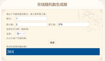 【已开奖】所遇所知，皆温柔