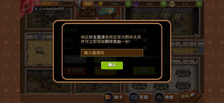 邀请码互填,来一个没填过的互领1000截图