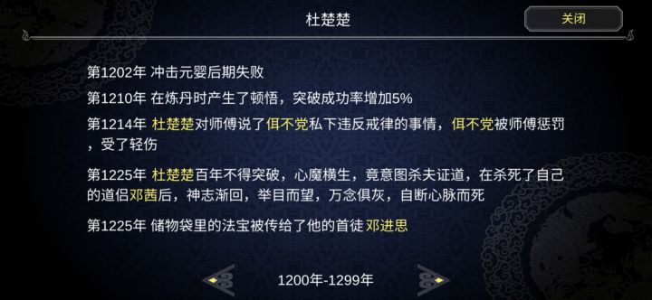 作为掌门,我看着可真难受截图