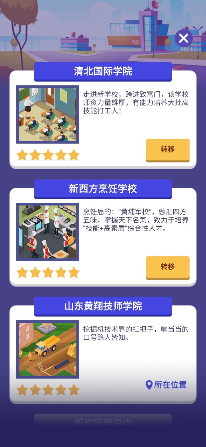 打卡完成截图