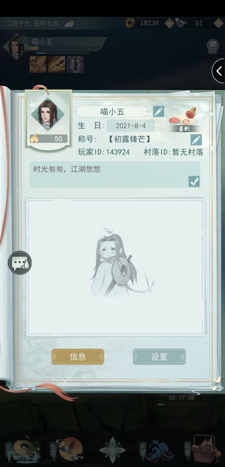 长期的加好友祈福截图