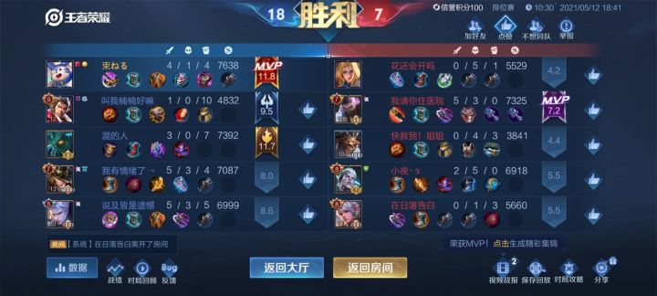 胖奇改版第一把截图