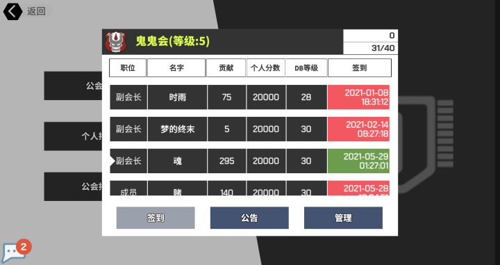 鬼鬼会招人了！截图