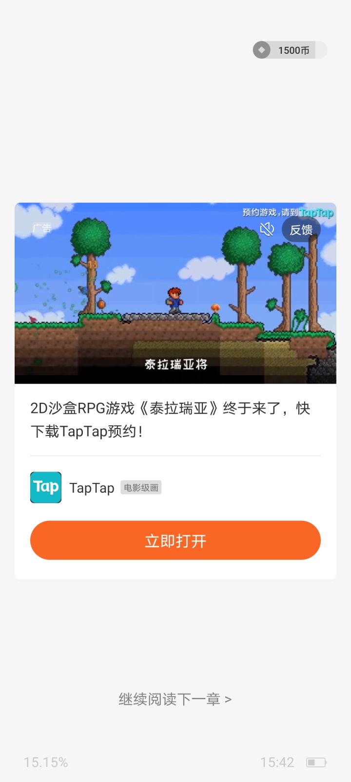 游戏啥时候出来呢截图