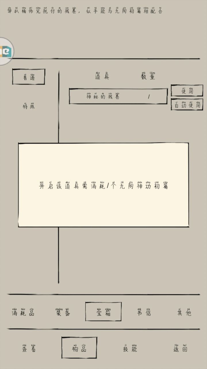 这是啥？截图