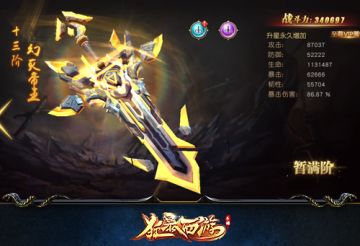 毁天灭地 《狂暴西游》神兵利器降世