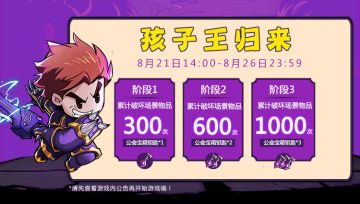 【更新预告】全新版本预约活动即将开启 新套装半龙骑士上架！