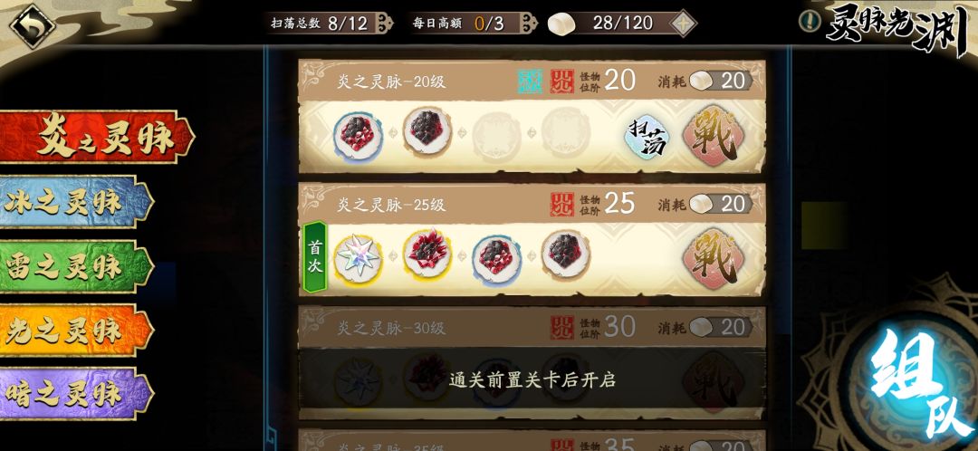 阵容搭配思路截图