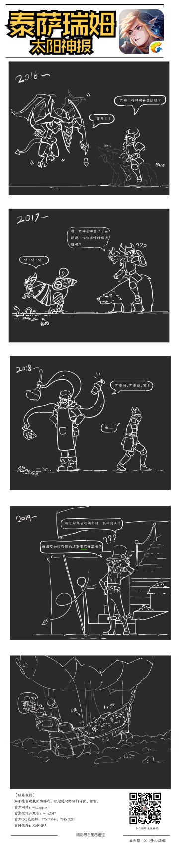 【无尽远征】呜——号角已吹响，和船长一起踏上冒险旅程吧~