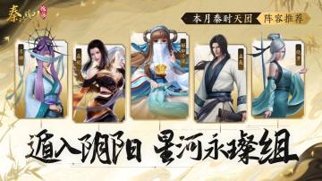 有间客栈｜姬如千泷正式上线！