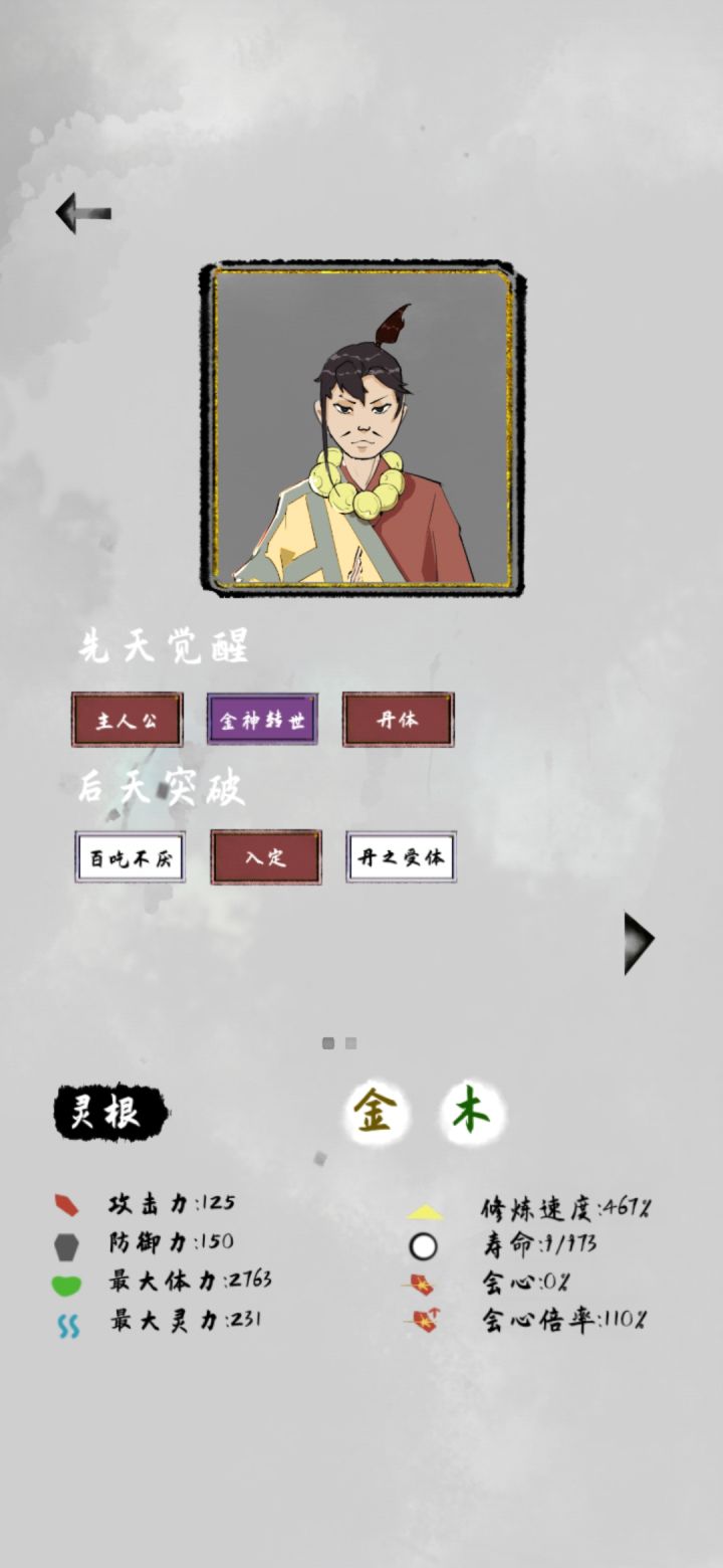 这个复活厉害了截图