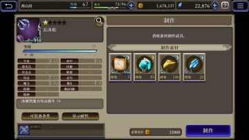 【攻略】第三周特供服SSR武器+5素材需求表以及兵员简析（个人观点）