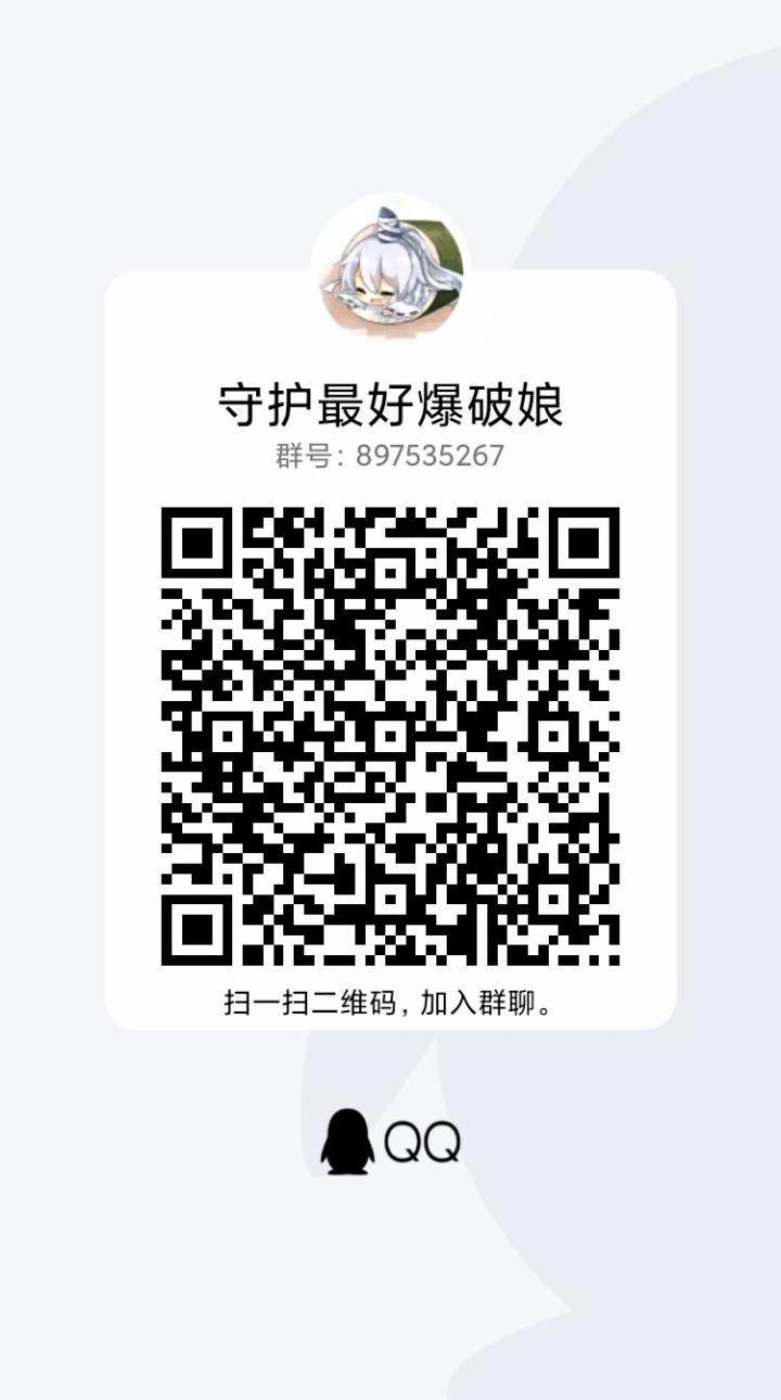 战队招人啦～截图