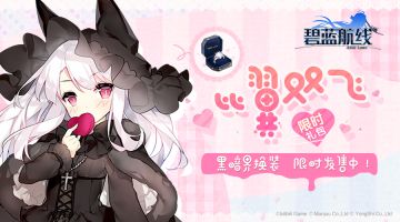 七夕特别活动公告