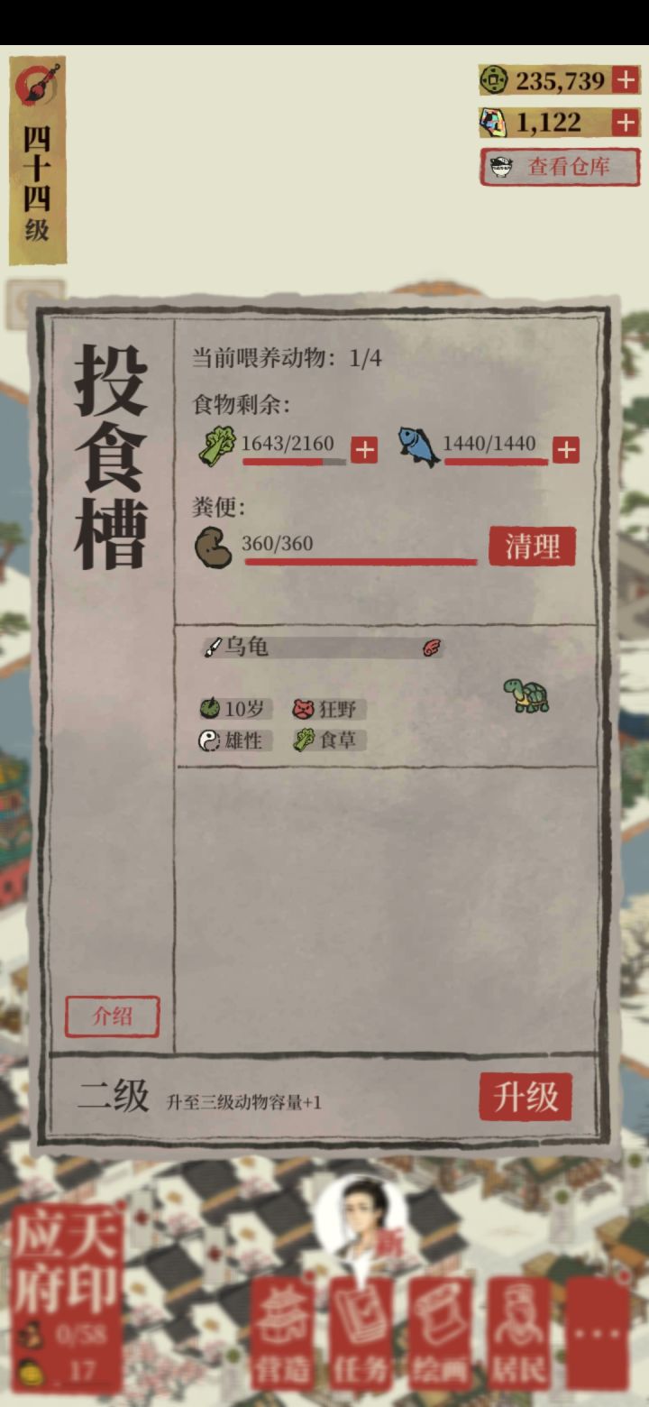 宠物好难遇到截图