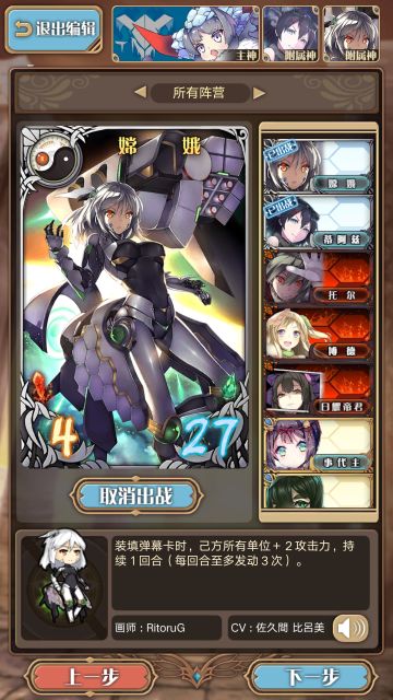 卡组构想——巨人嫦娥OTK