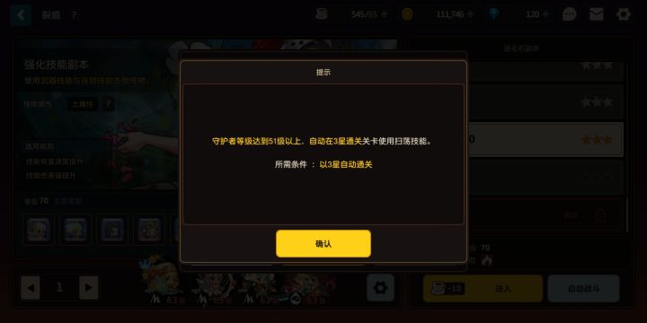 我为什么不能用扫荡截图