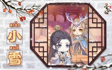 【河图映画】二十四节气壁纸之小雪~