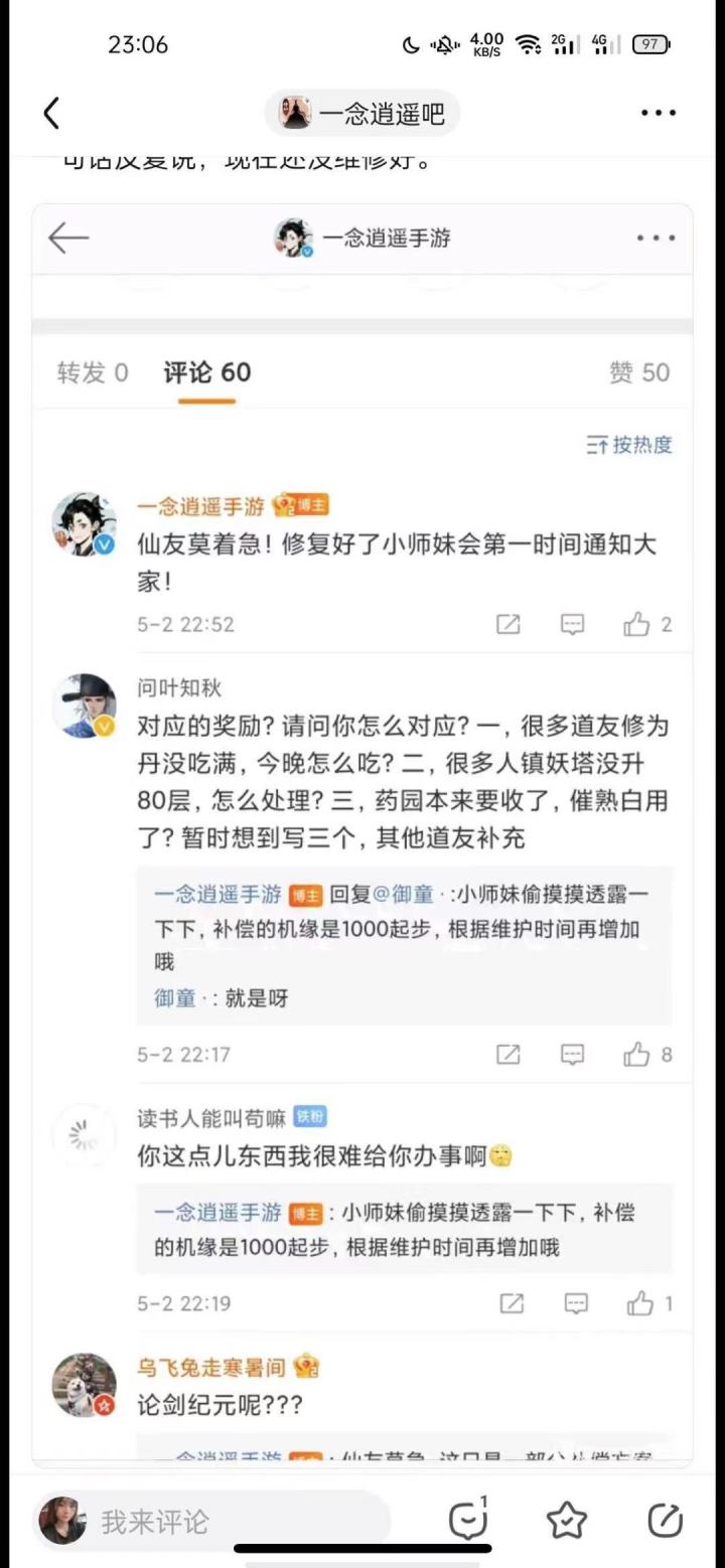 就这截图
