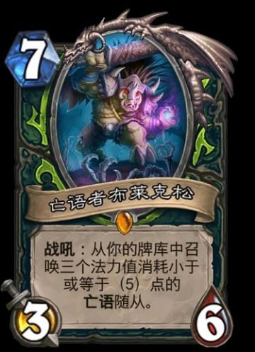 【新卡速递】恶魔猎手传说/史诗随从，设计师强推亡语瞎他来了？