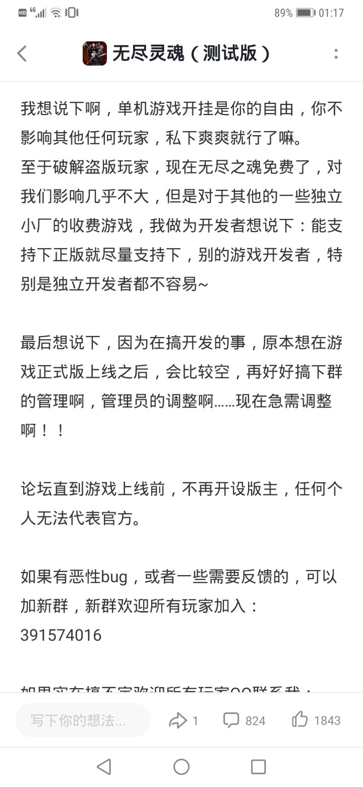已退坑,今天看到别人家的官方贴截图