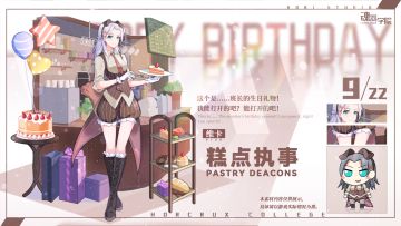 【生日祝福】维卡生日快乐~