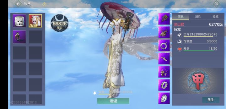 舒服了截图