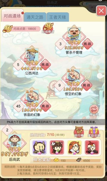 对战道场规则详解