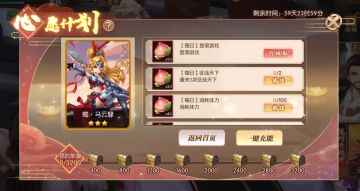 【活动】5月长期 | 心愿计划上线，4星马云禄免费领